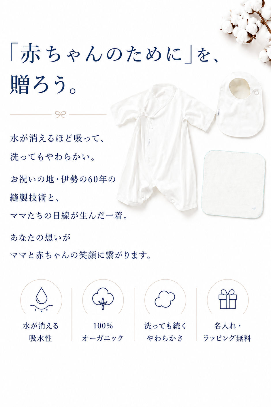 Softmamaの白い贈り物