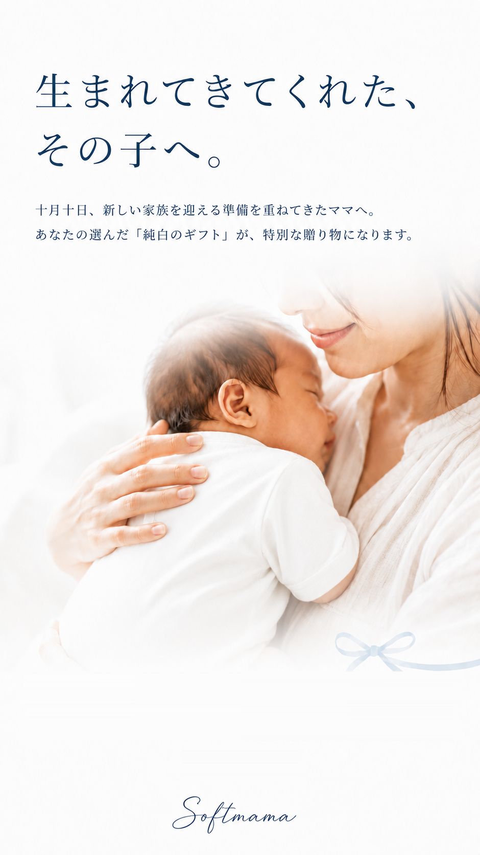 ギフトを選ぶ
