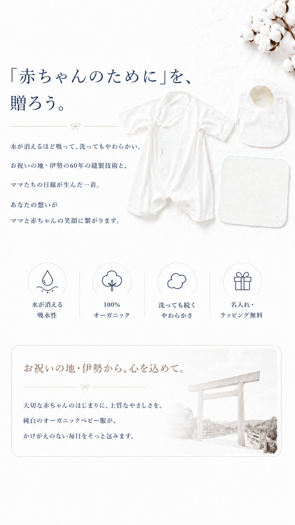 Softmamaの白い贈り物