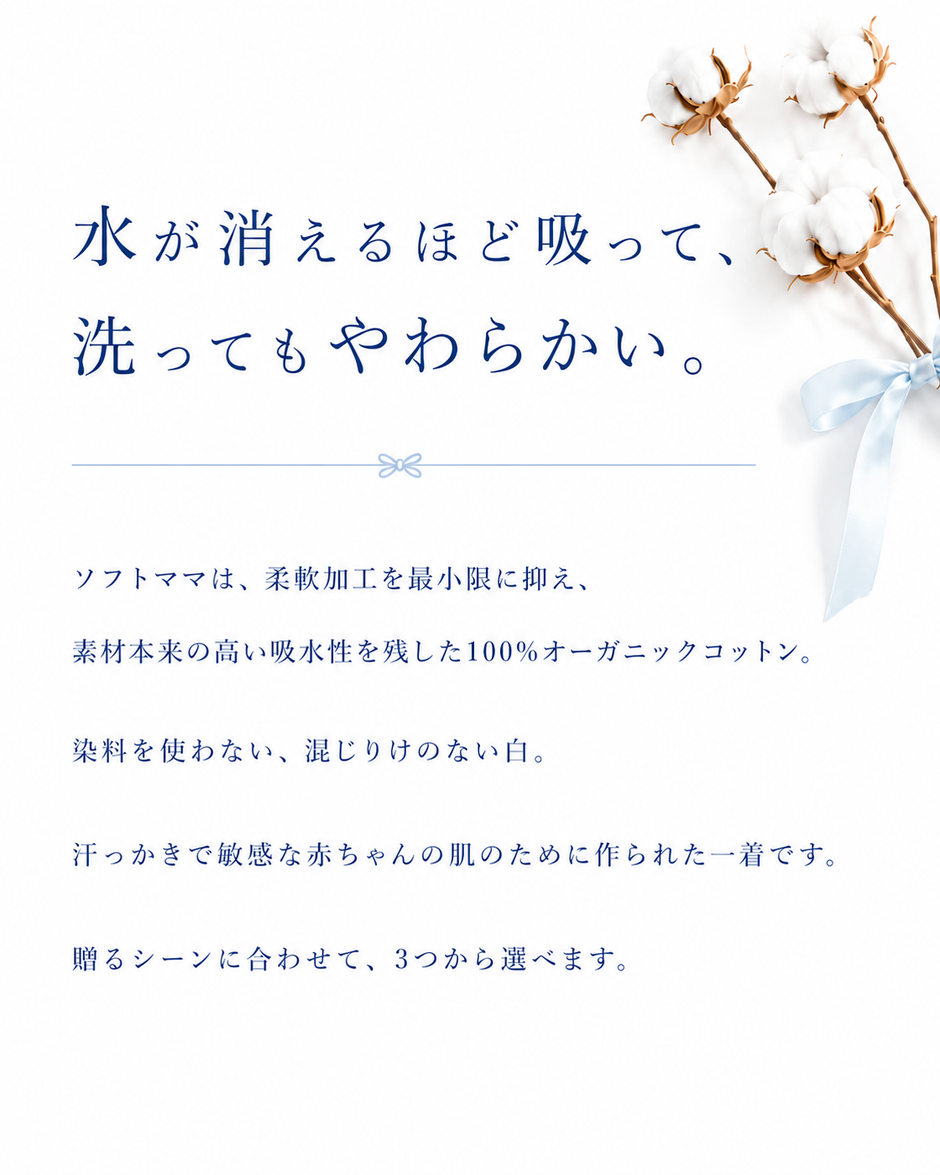 3つのベビーギフト